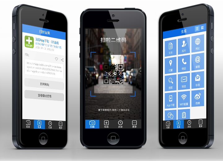 二维码扫描生成App