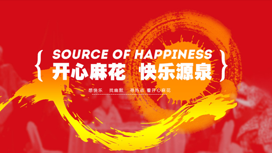 北京开心麻花娱乐文化传媒有限公司