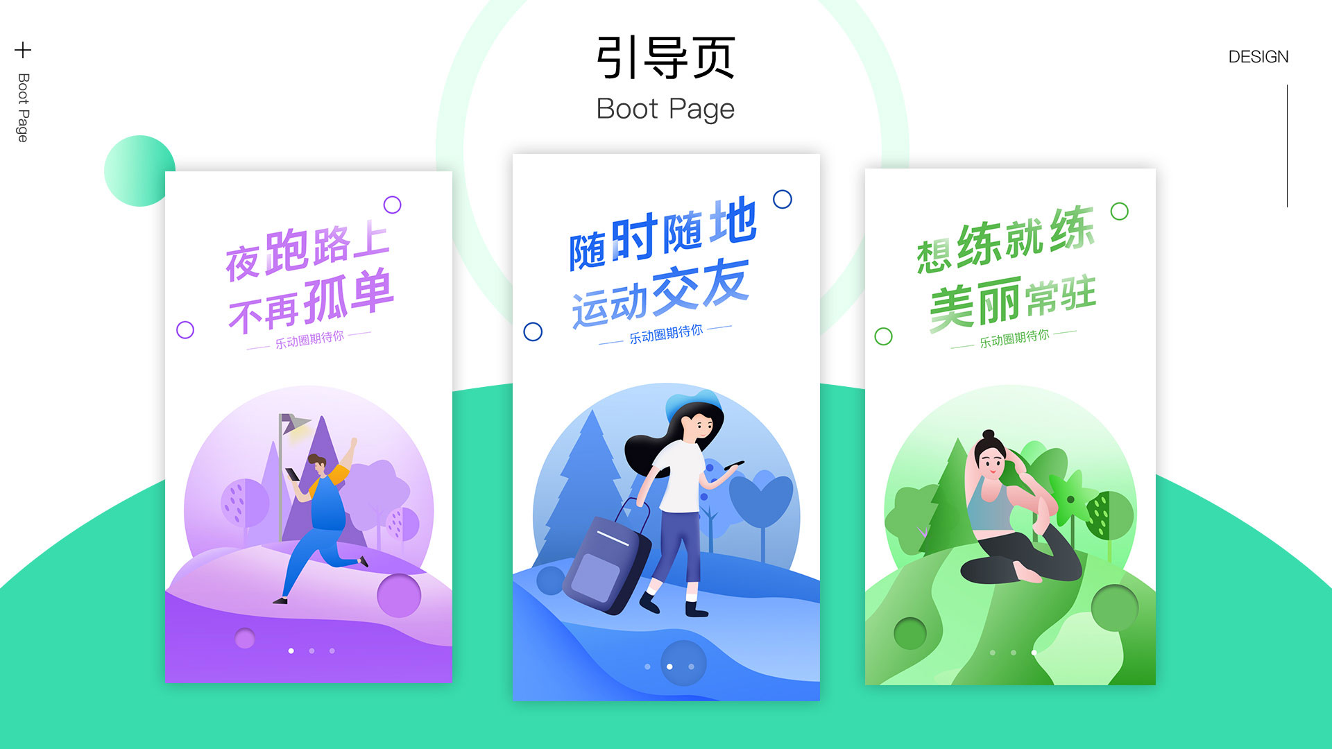 go跑APP开发，运动APP开发，社交APP开发
