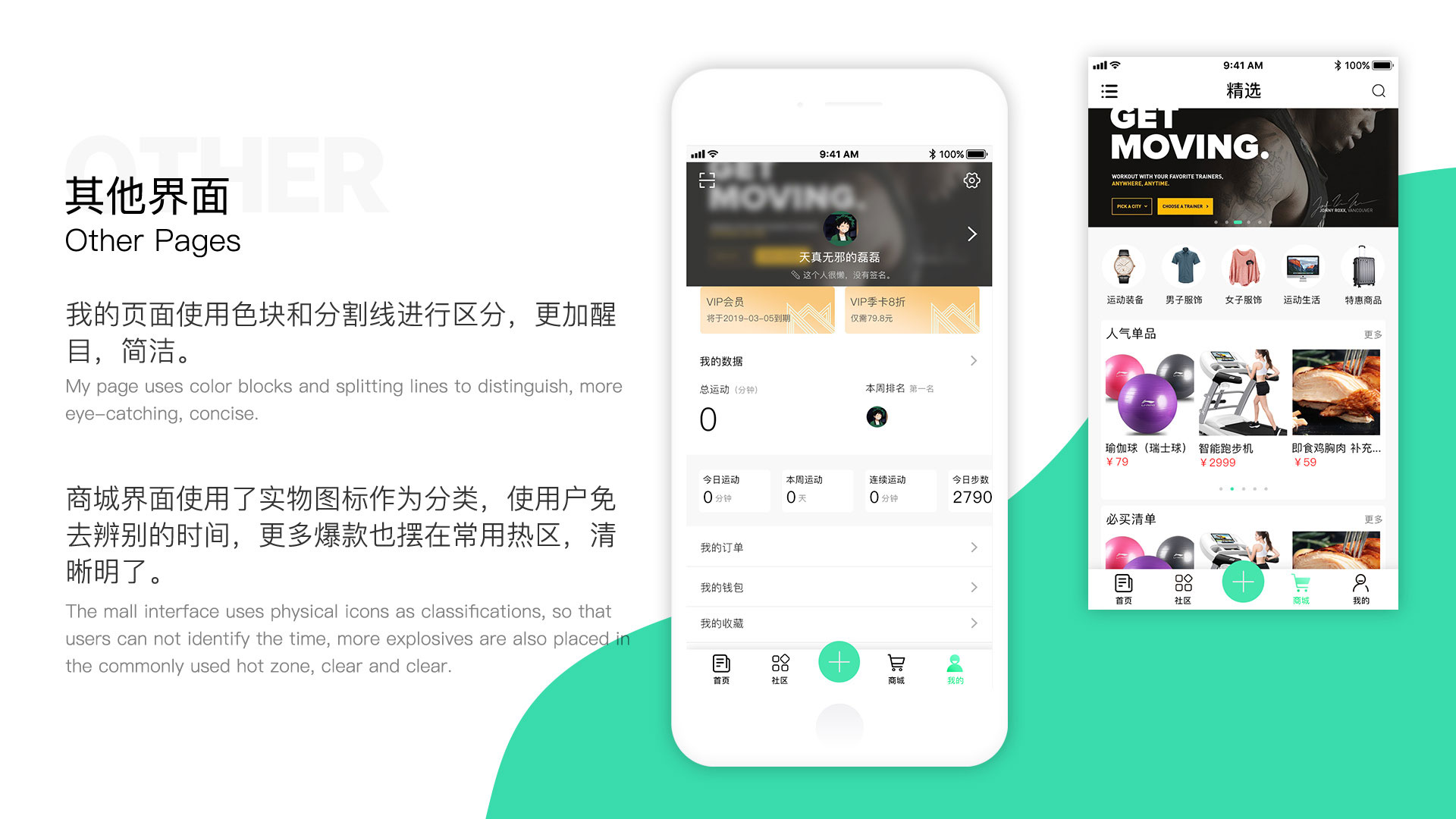 go跑APP开发，运动APP开发，社交APP开发