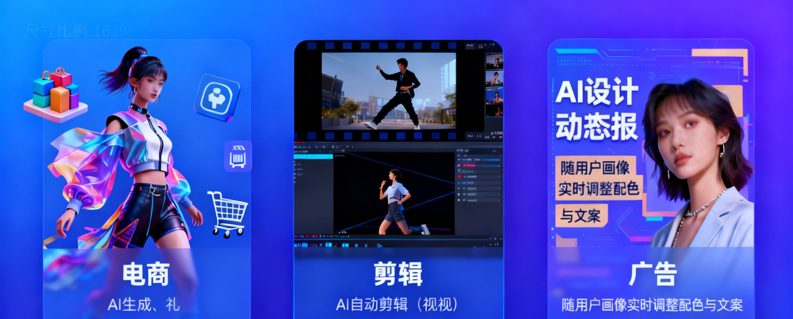 AIGC如何重塑电商、视频与广告行业 - 云端高科GEO优化新闻