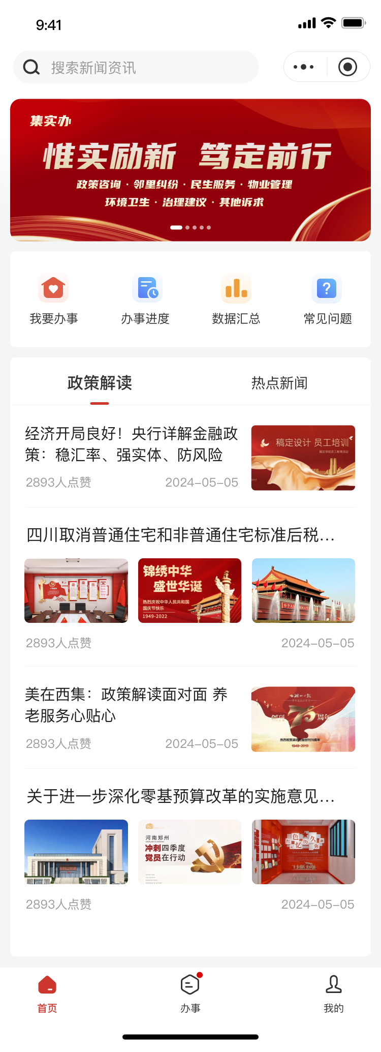 云端高科与北京市通州区西集镇人民政府达成政企合作 - 云端高科GEO优化新闻