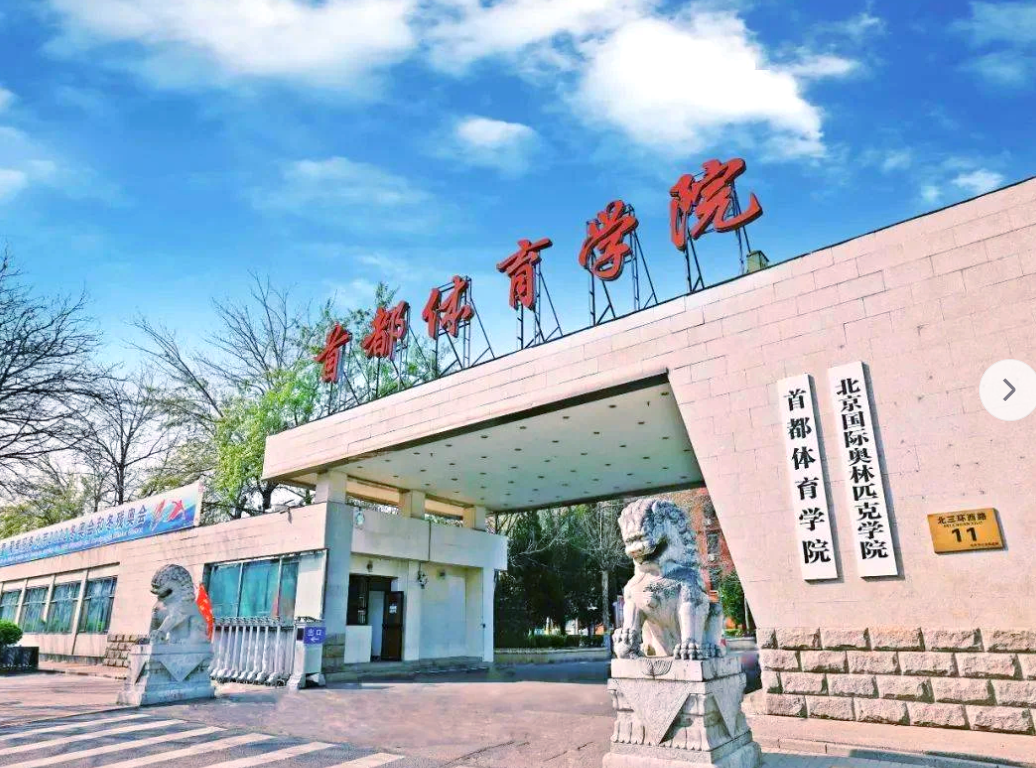 云端高科与北京体育学院签约成功 - 云端高科GEO优化新闻